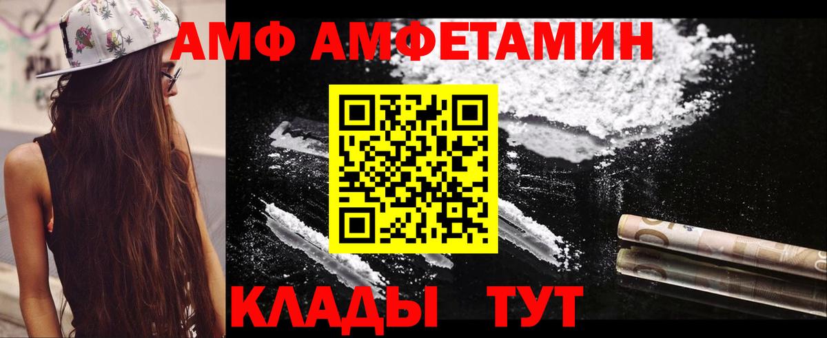 Амфетамин  Amphetamine 97%  Вход с VPN  Ростов-на-Дону 
