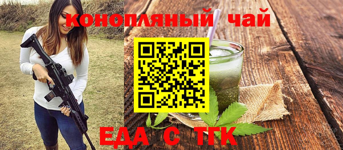 Canna-Cookies марихуана Ростов-на-Дону