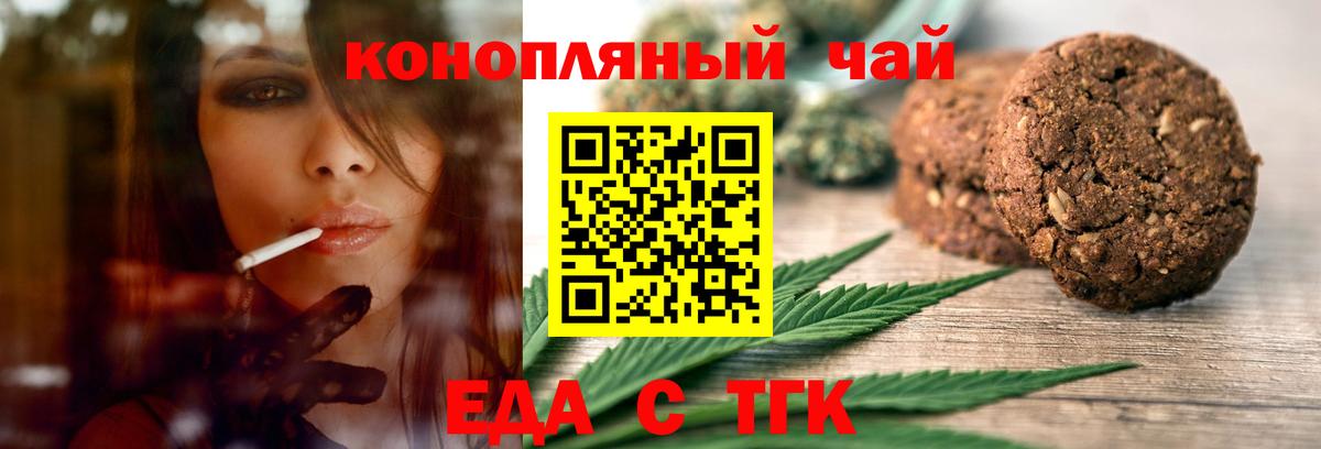 Canna-Cookies конопля  Вход с VPN  Ростов-на-Дону 