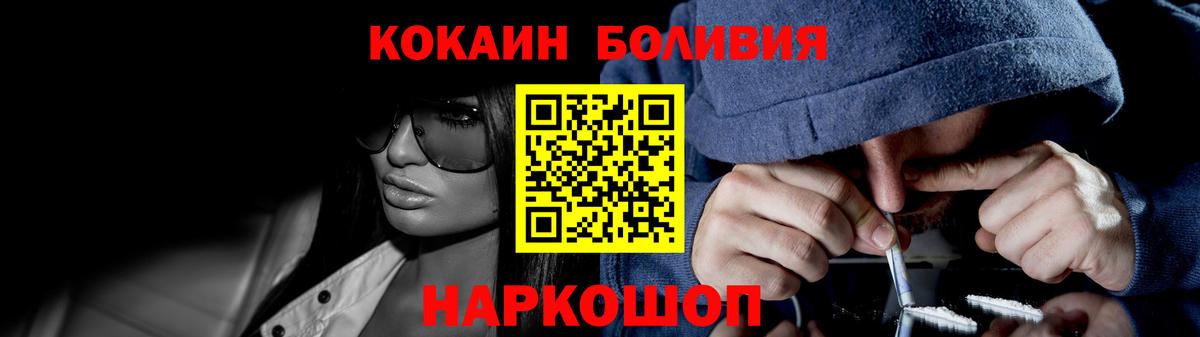 Cocaine Боливия Ростов-на-Дону