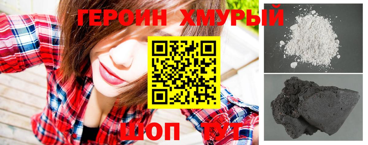 ГЕРОИН VHQ Ростов-на-Дону