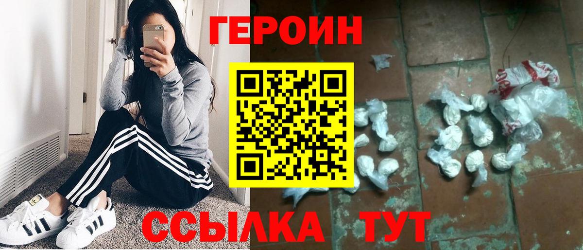 Героин  Вход с VPN  Ростов-на-Дону  ГЕРОИН Афган 