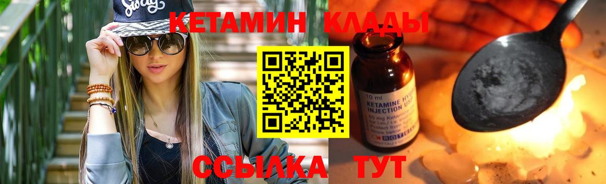Кетамин VHQ  Вход с VPN  Ростов-на-Дону 