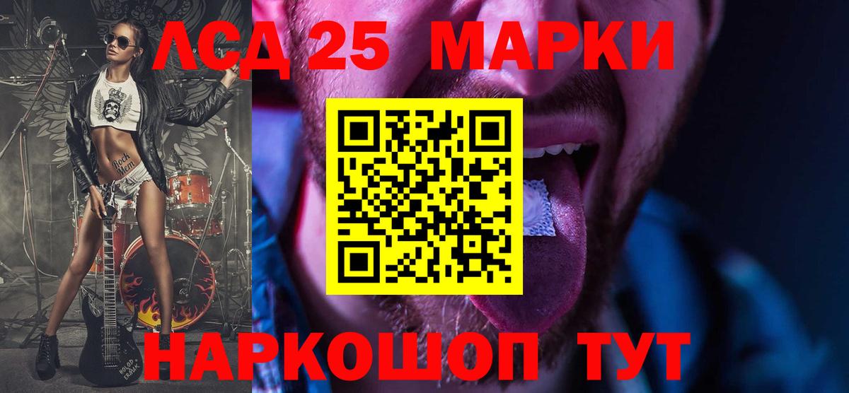 Лсд 25 экстази ecstasy Ростов-на-Дону