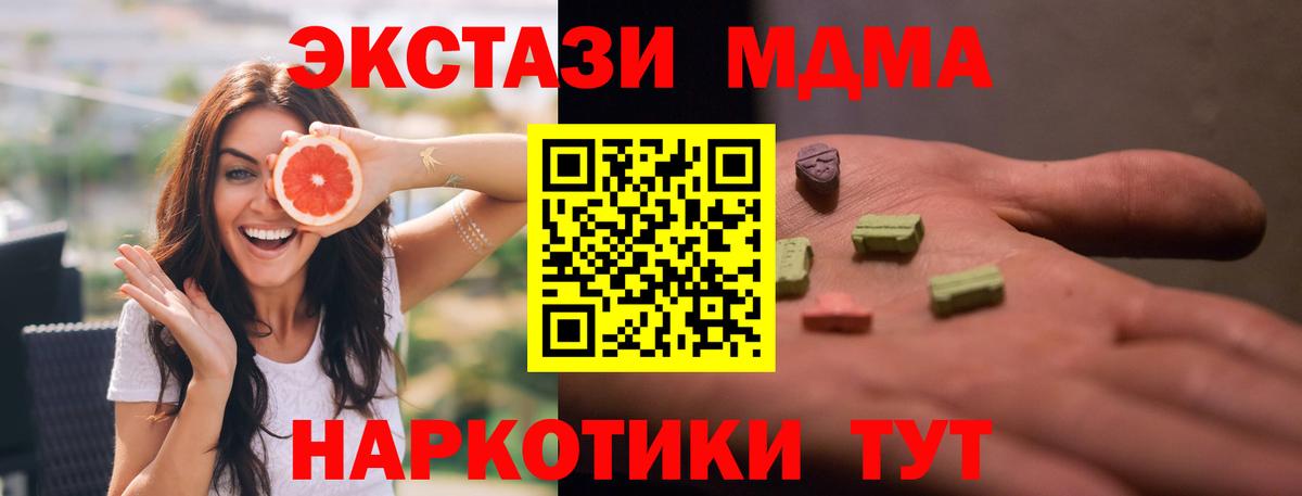 MDMA Molly  МДМА VHQ  Вход с VPN  Ростов-на-Дону 