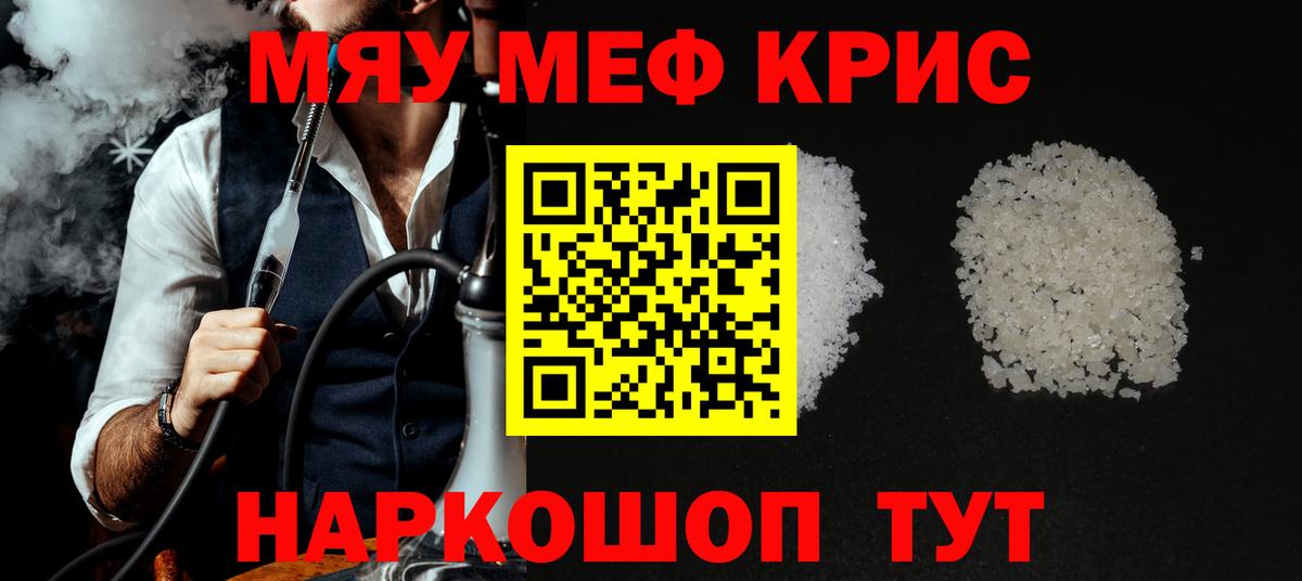 Ростов-на-Дону  Меф мука  МЕФ  Вход с VPN  Мефедрон кристаллы 