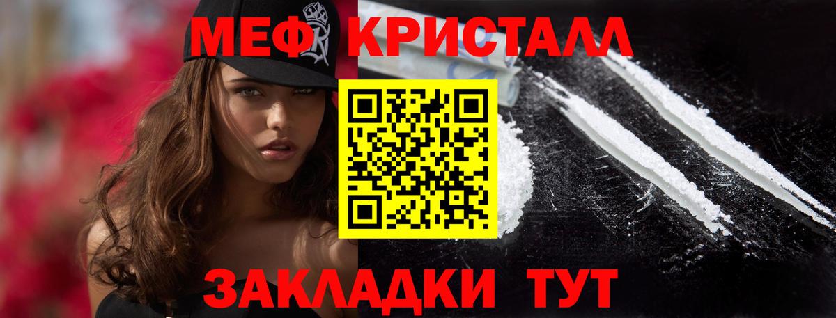 Мефедрон  Ростов-на-Дону