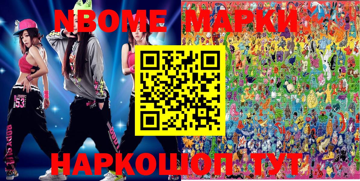 Ростов-на-Дону  Марки NBOMe 1500мкг  Вход с VPN 