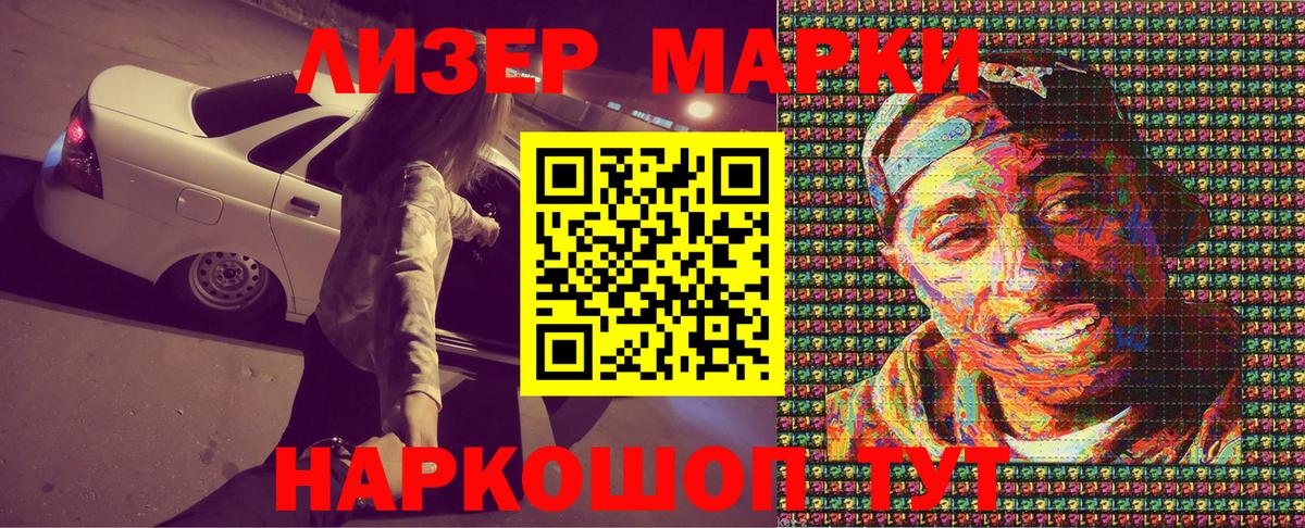 Марки N-bome 1,8мг Ростов-на-Дону