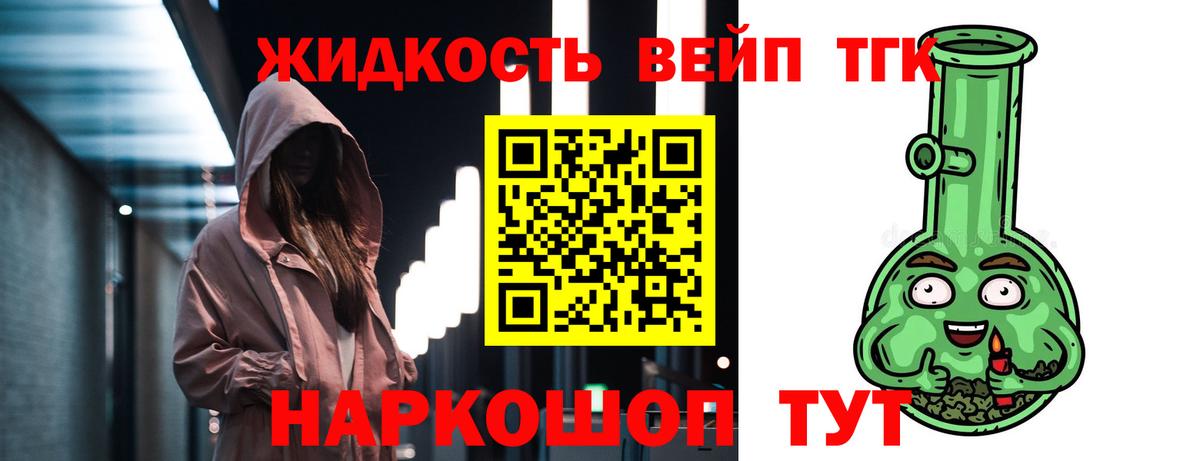 Дистиллят ТГК вейп с тгк  Вход с VPN  Ростов-на-Дону  ТГК вейп 